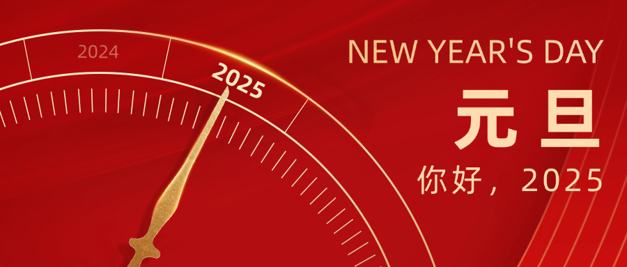 回顧2024 ▏感恩有您，共贏未來！