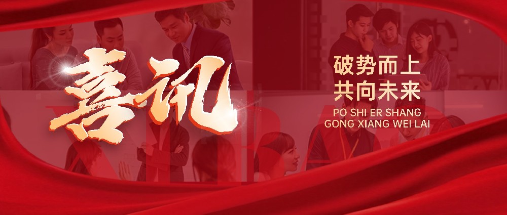 喜訊 ▏同創(chuàng)科技成功獲評2025年度自治區(qū)“專精特新”中小企業(yè)