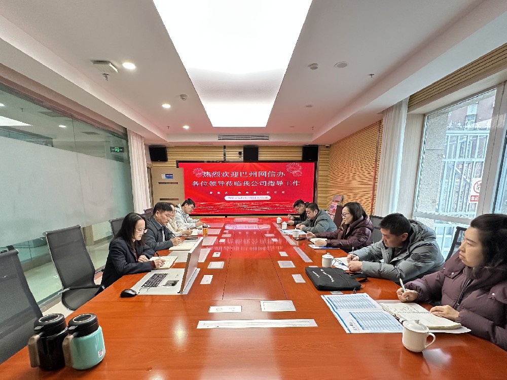 巴州、庫(kù)爾勒市網(wǎng)信辦蒞臨同創(chuàng)科技聯(lián)合調(diào)研